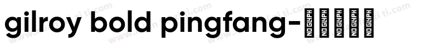 gilroy bold pingfang字体转换